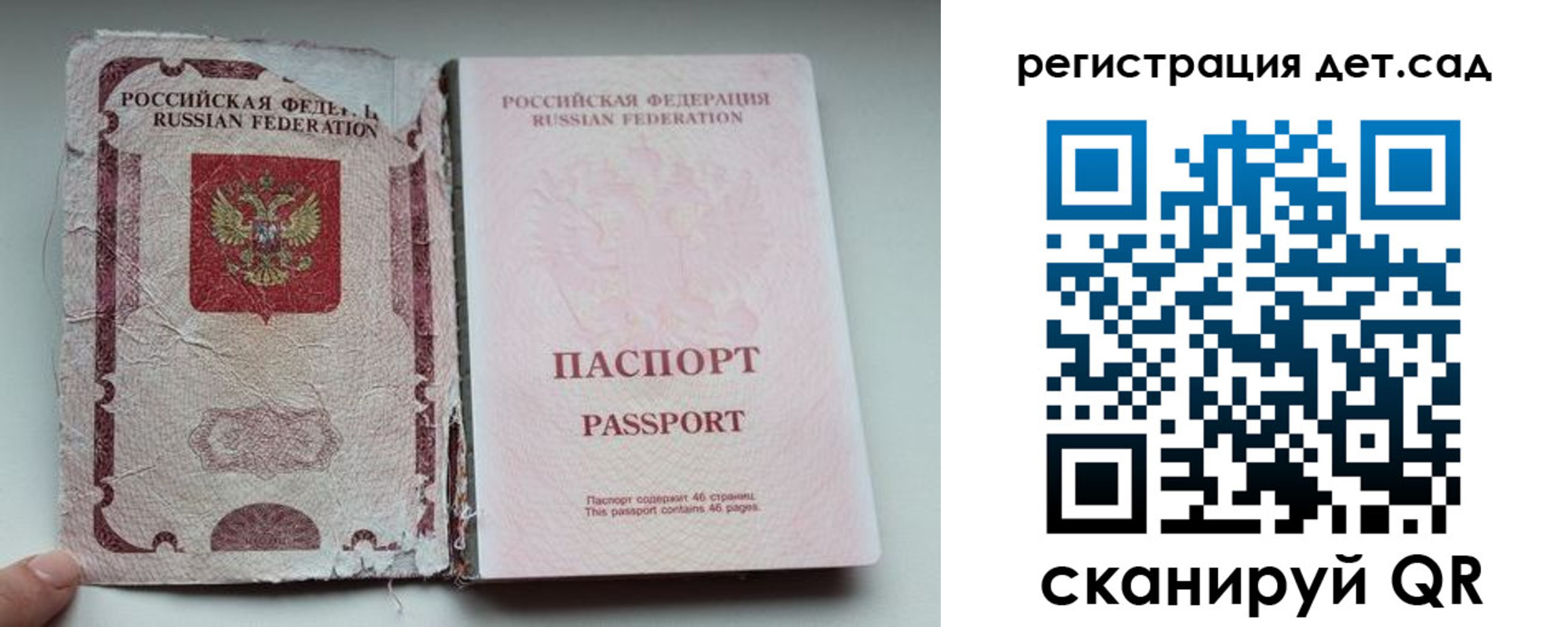 прописка от собственника в Усинске