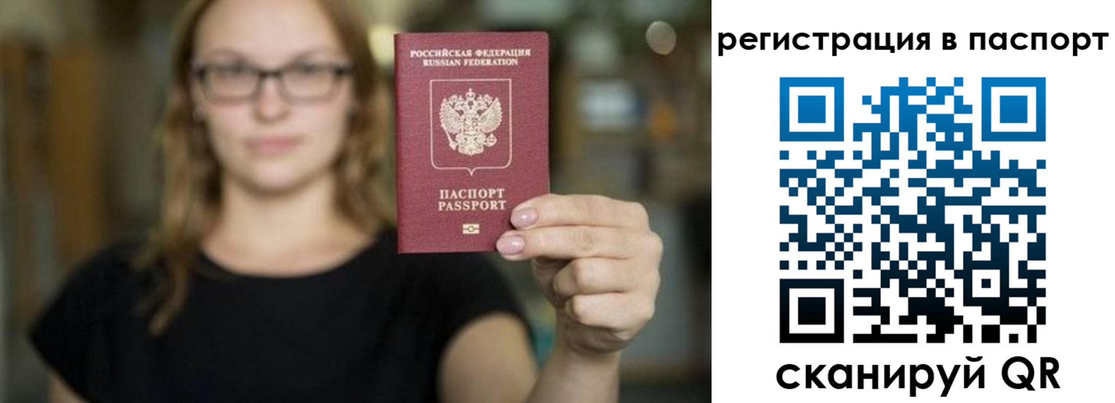 временная регистрация законно в Усинске